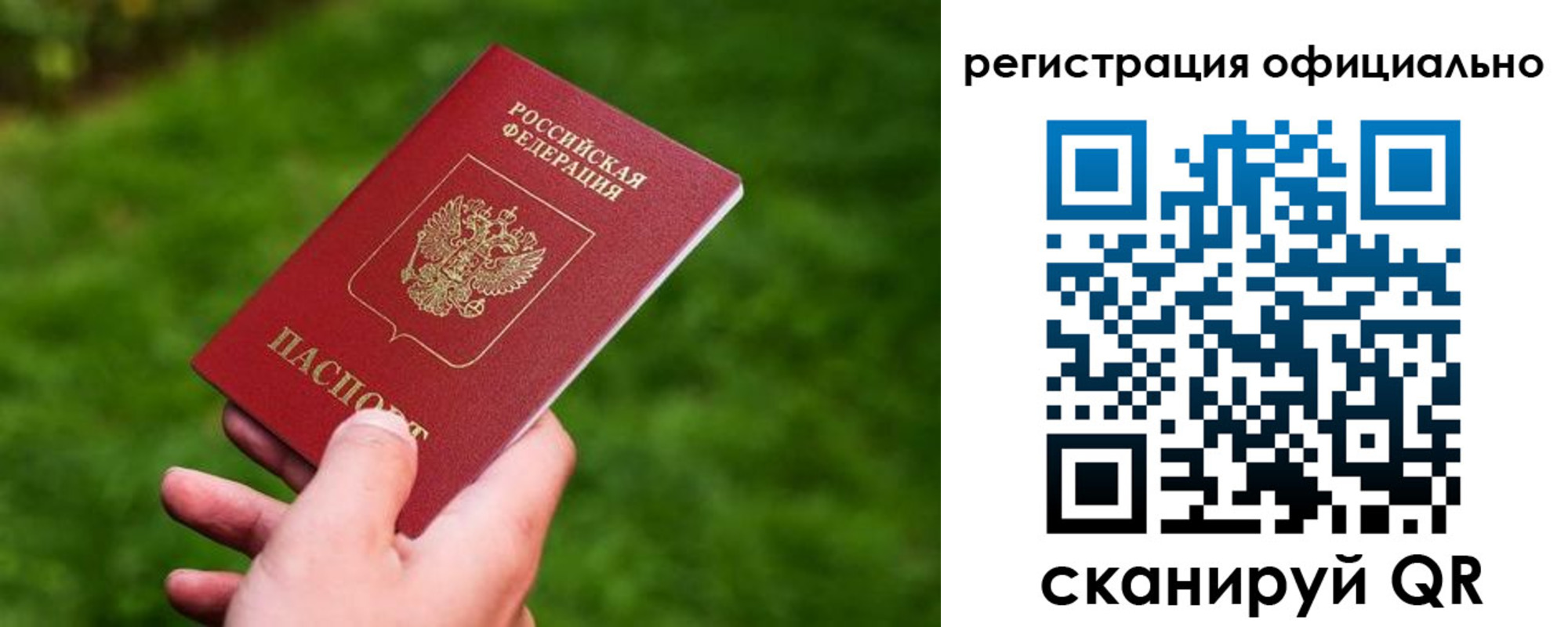 миграционный учет в Сатке