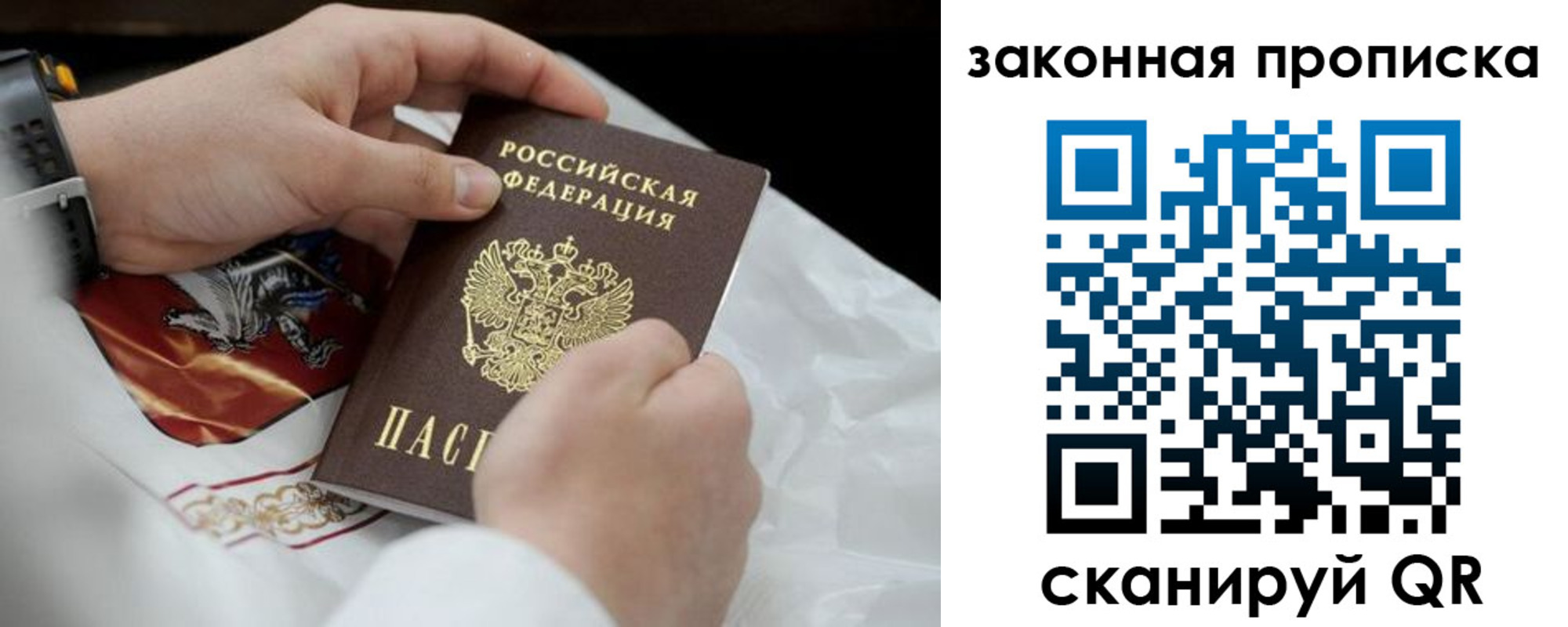 временная регистрация надежно в Сатке
