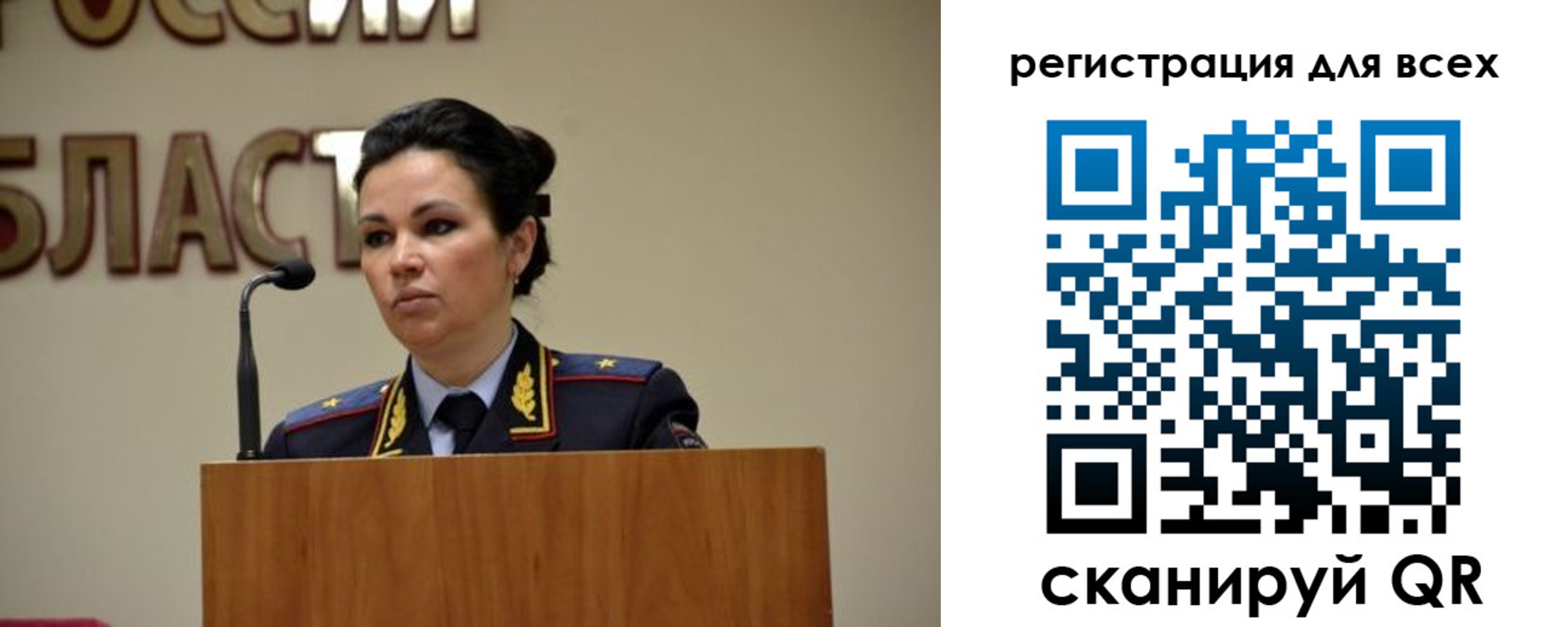 временная регистрация законно в Сатке