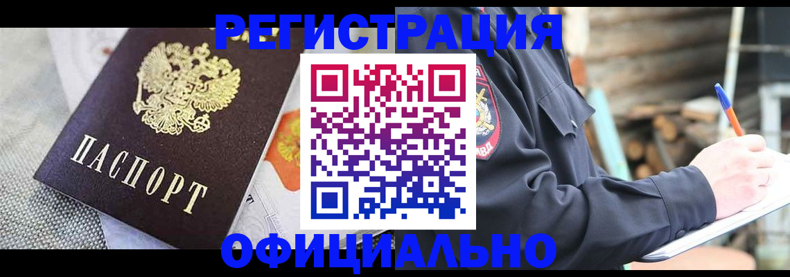 где прописаться в Сатке