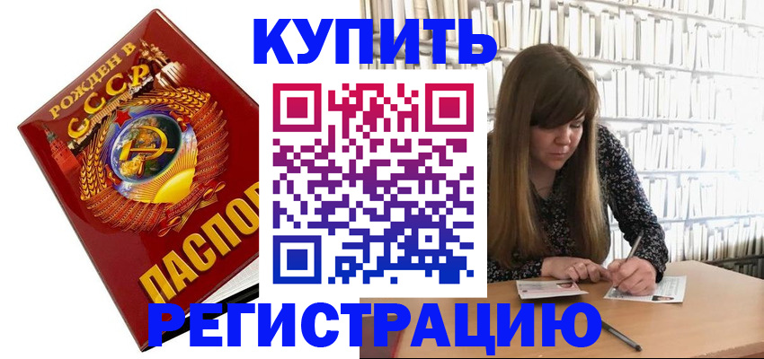 прописка для военкомата в Сатке
